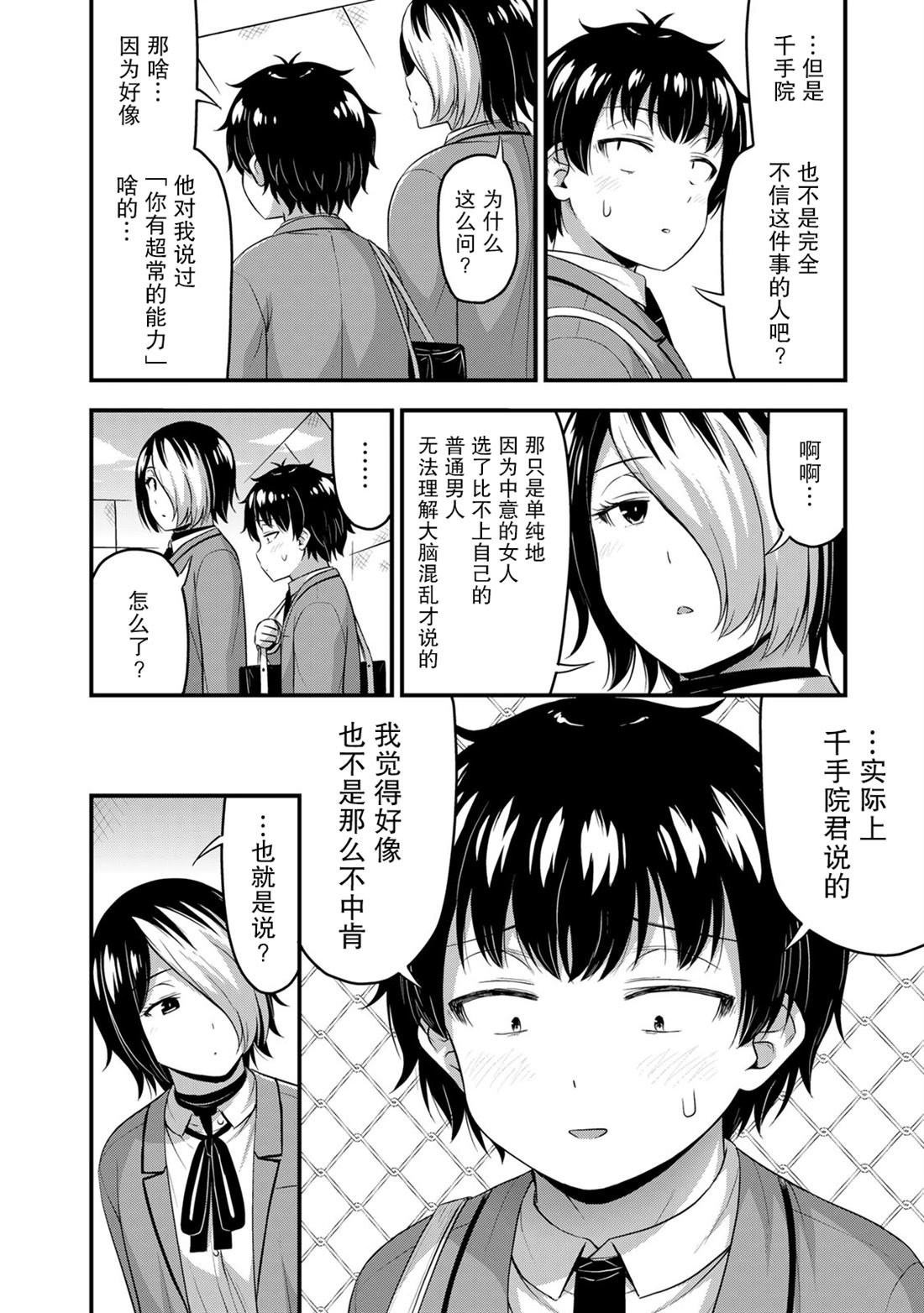 第48话
