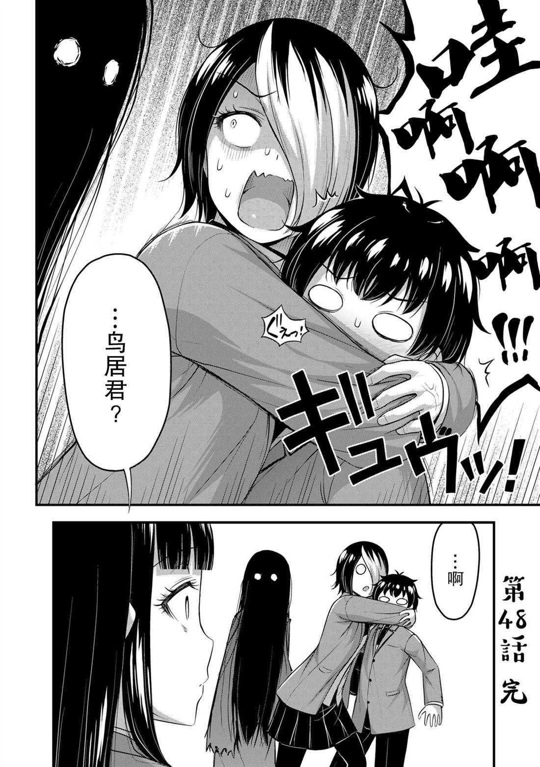 第48话
