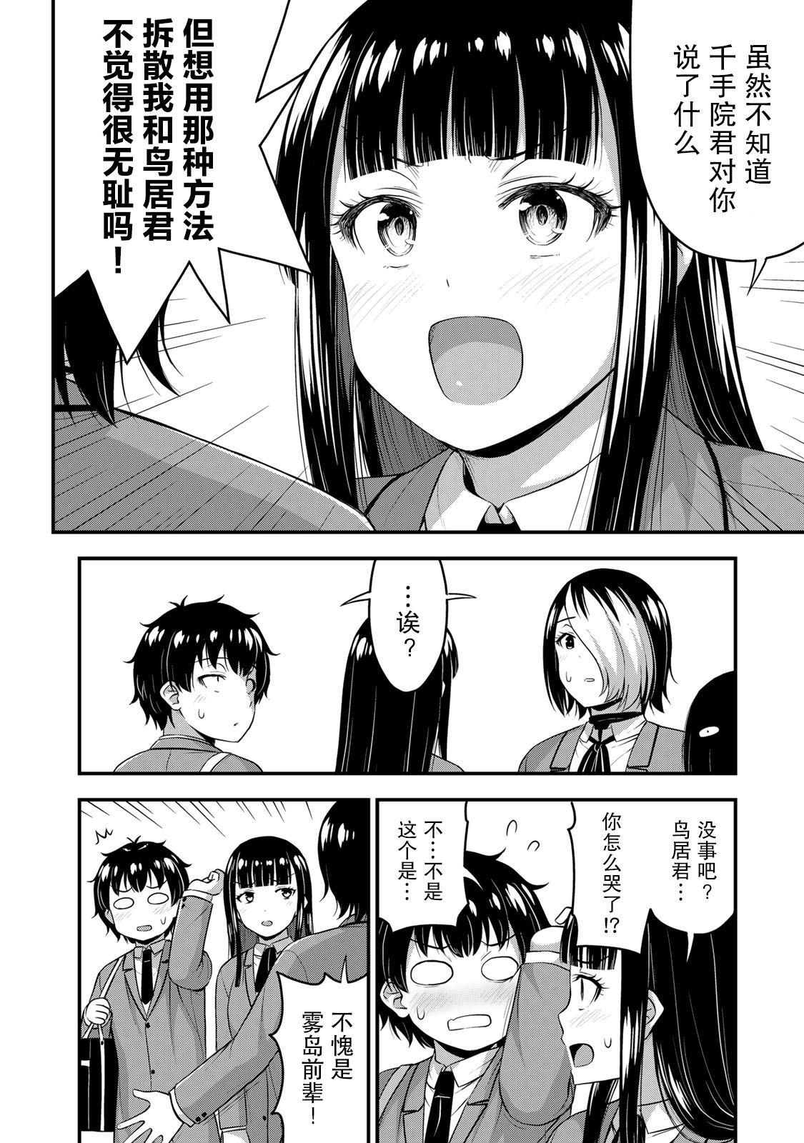 第49话