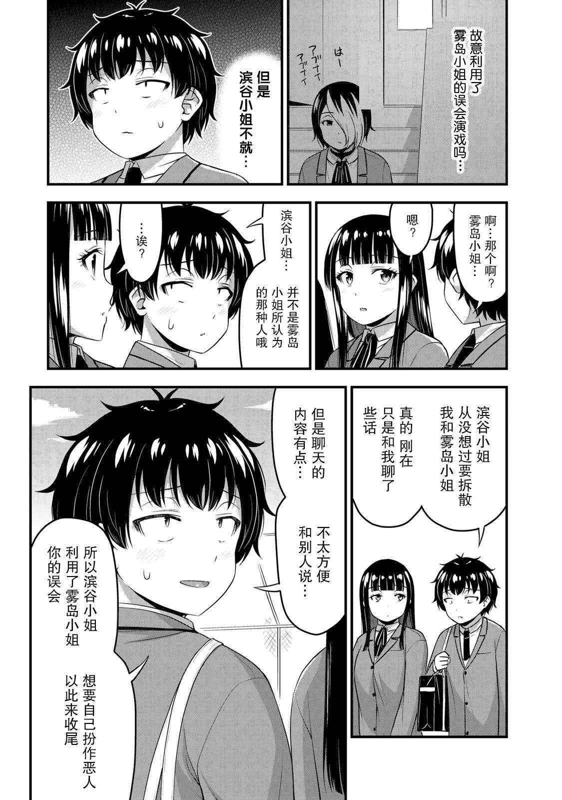 第49话