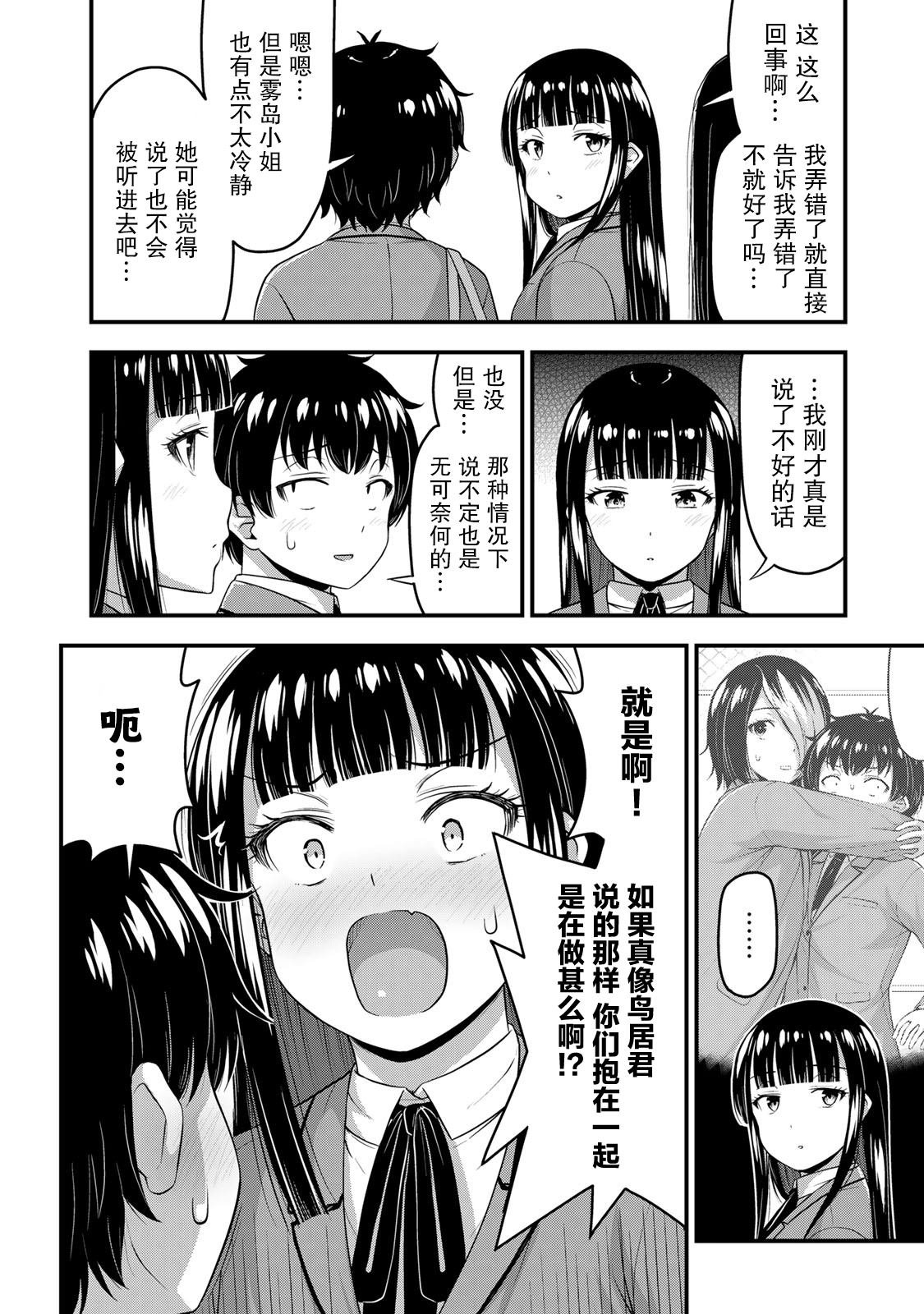 第49话