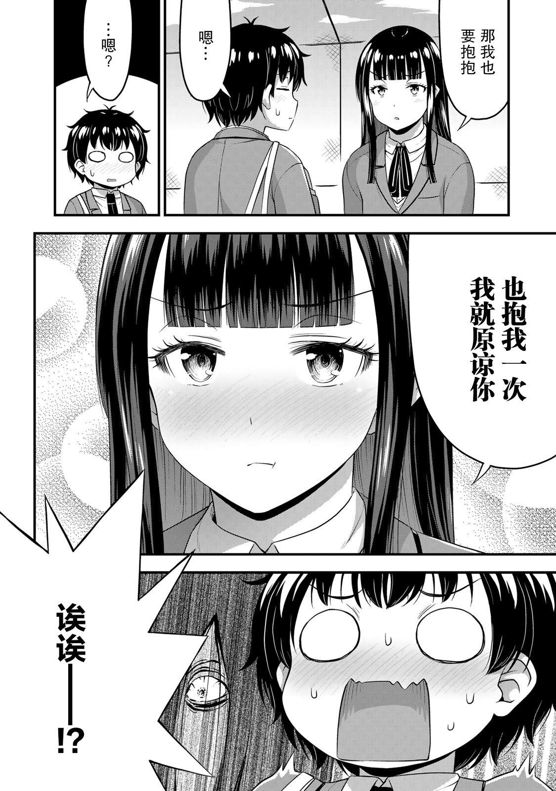 第49话