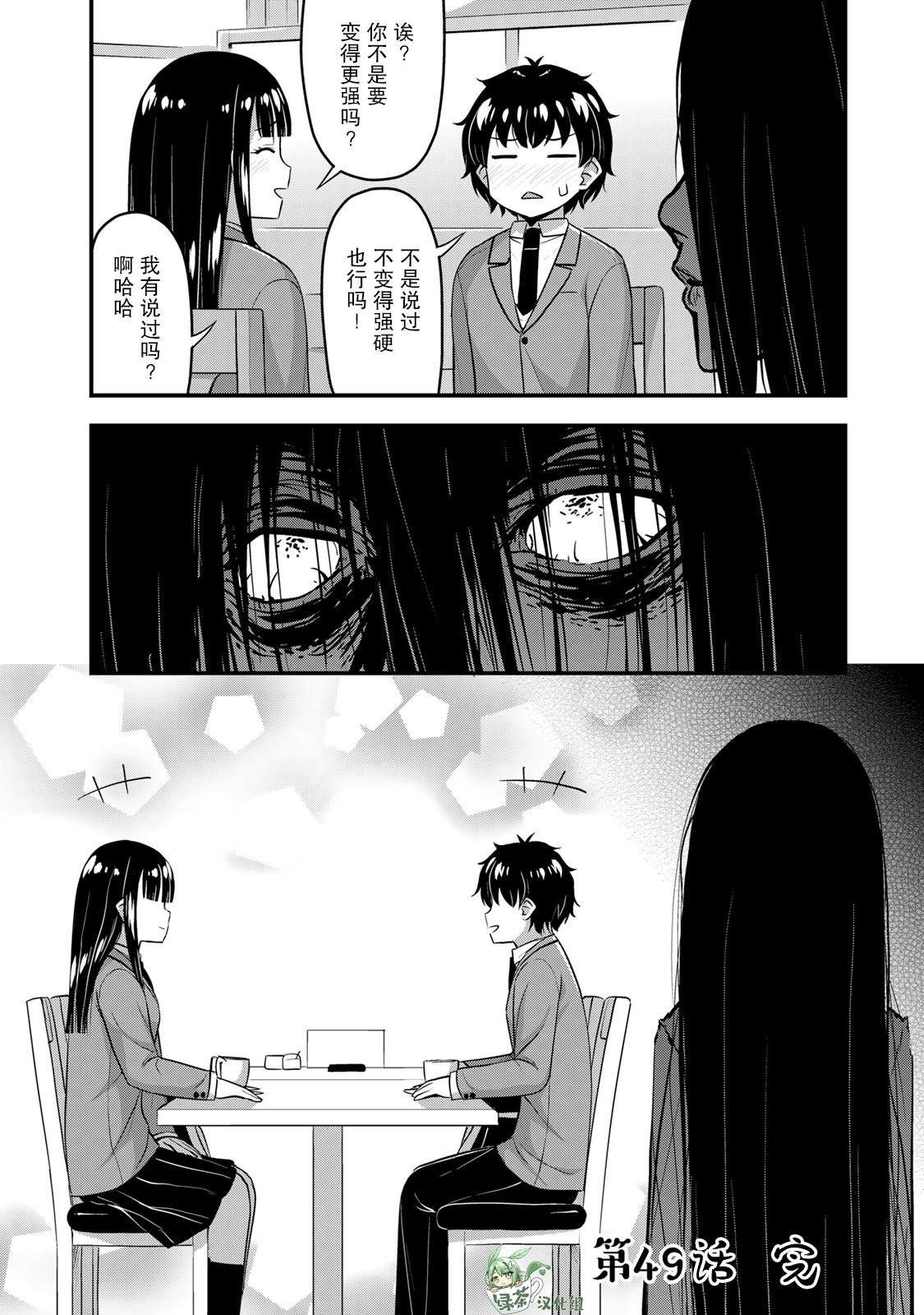 第49话