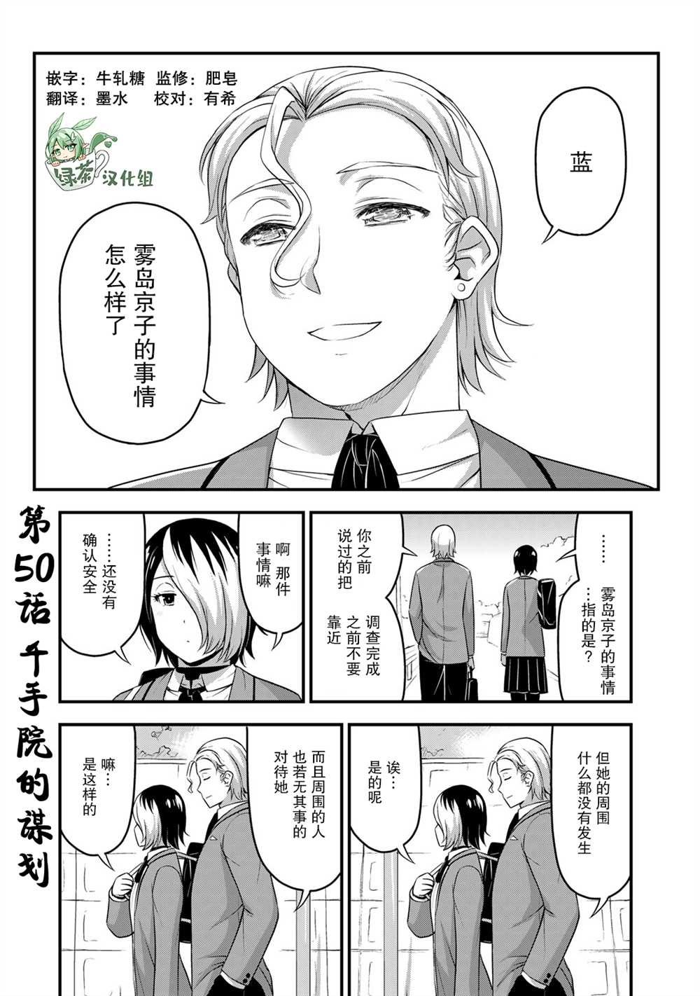 第50话