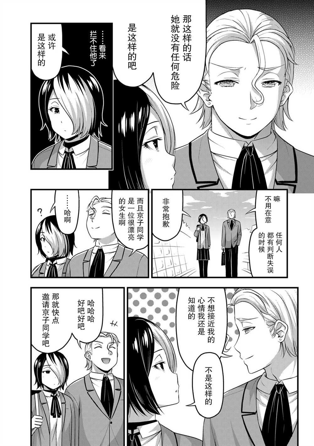 第50话