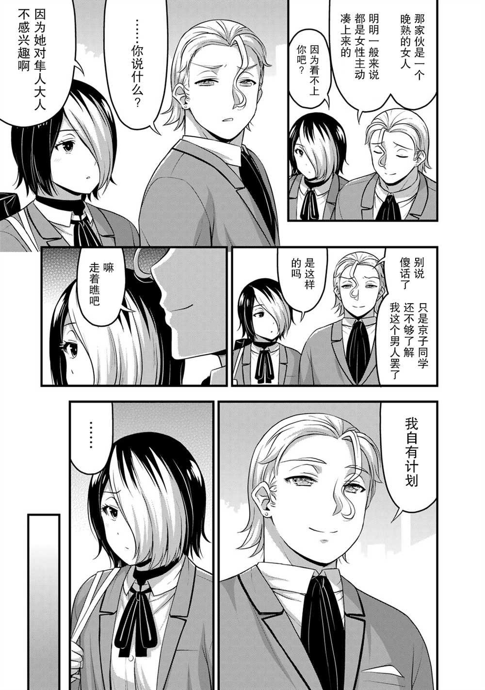 第50话