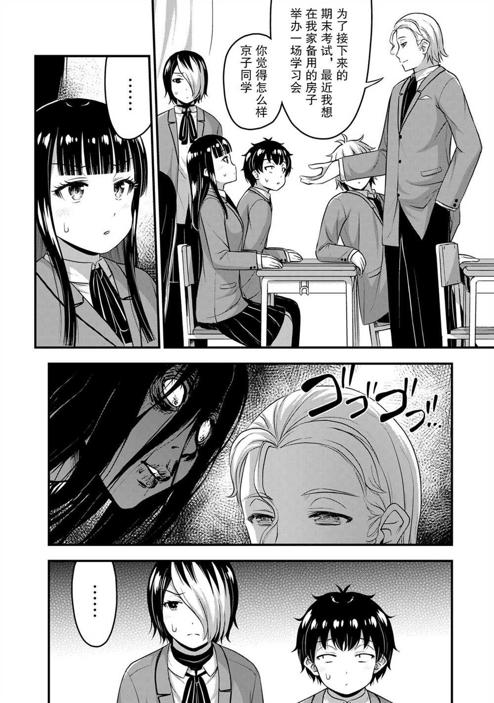 第50话