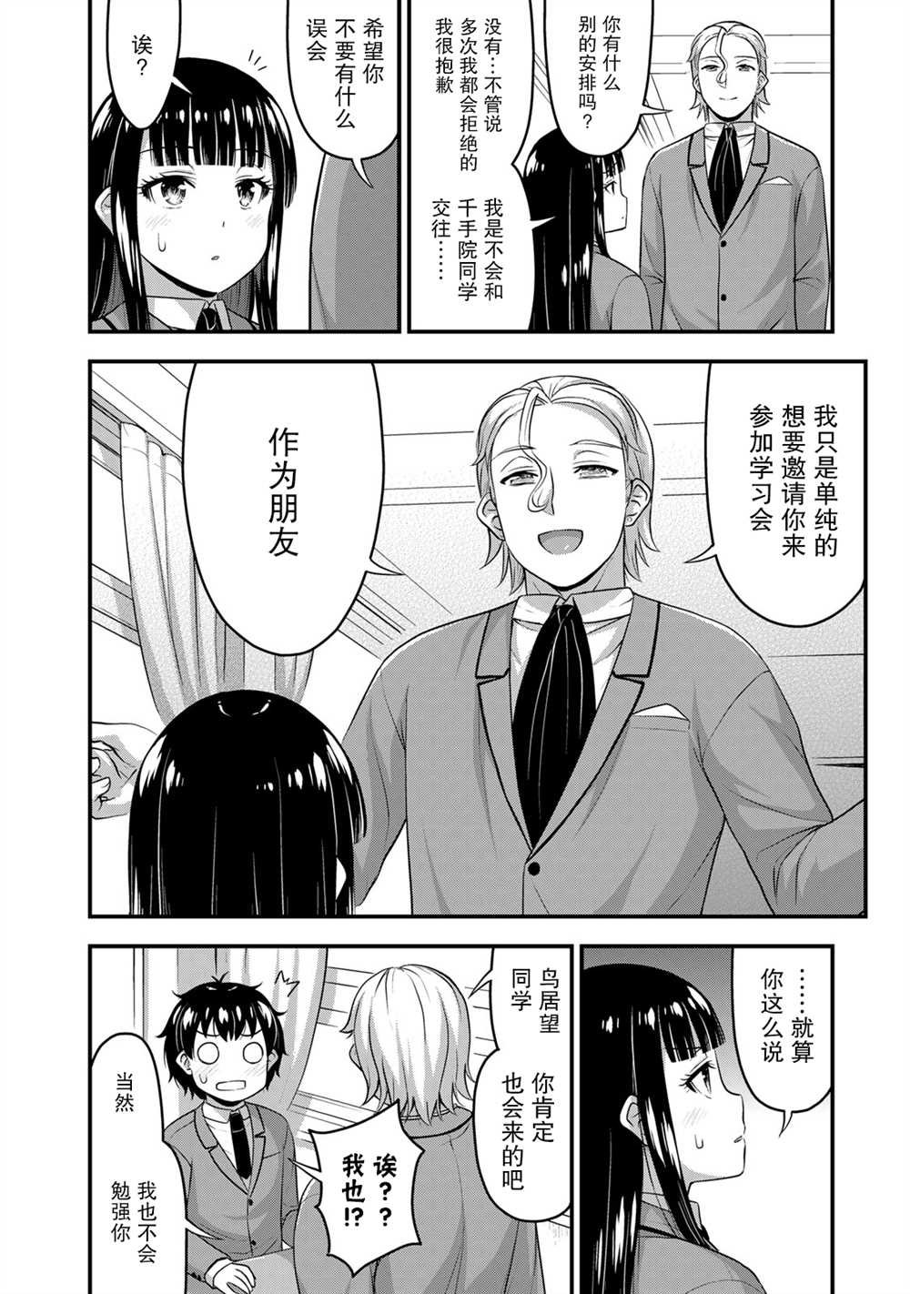 第50话