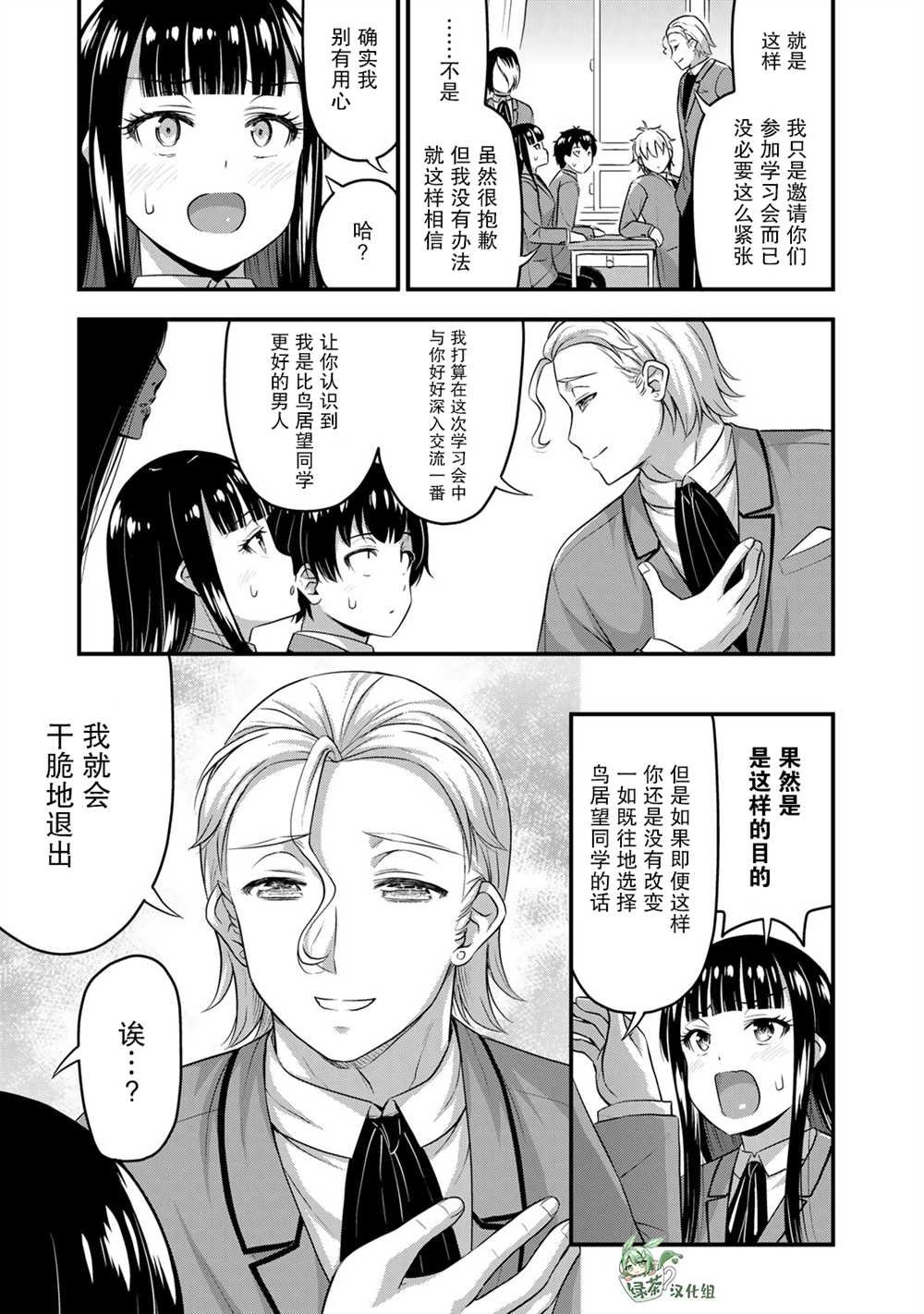 第50话