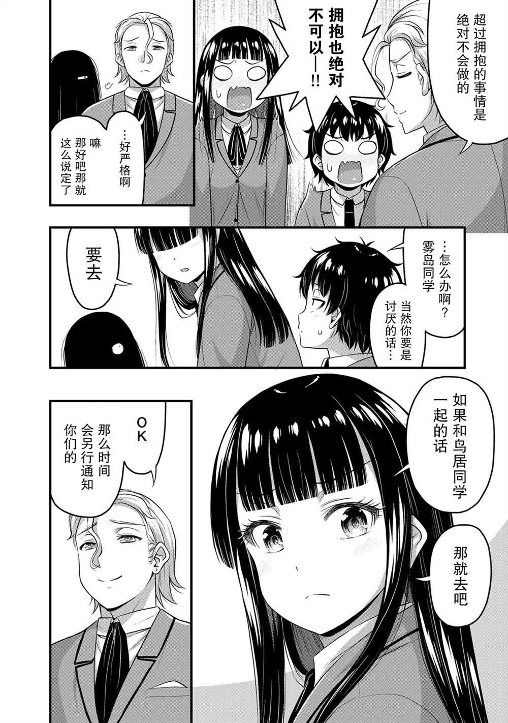 第50话
