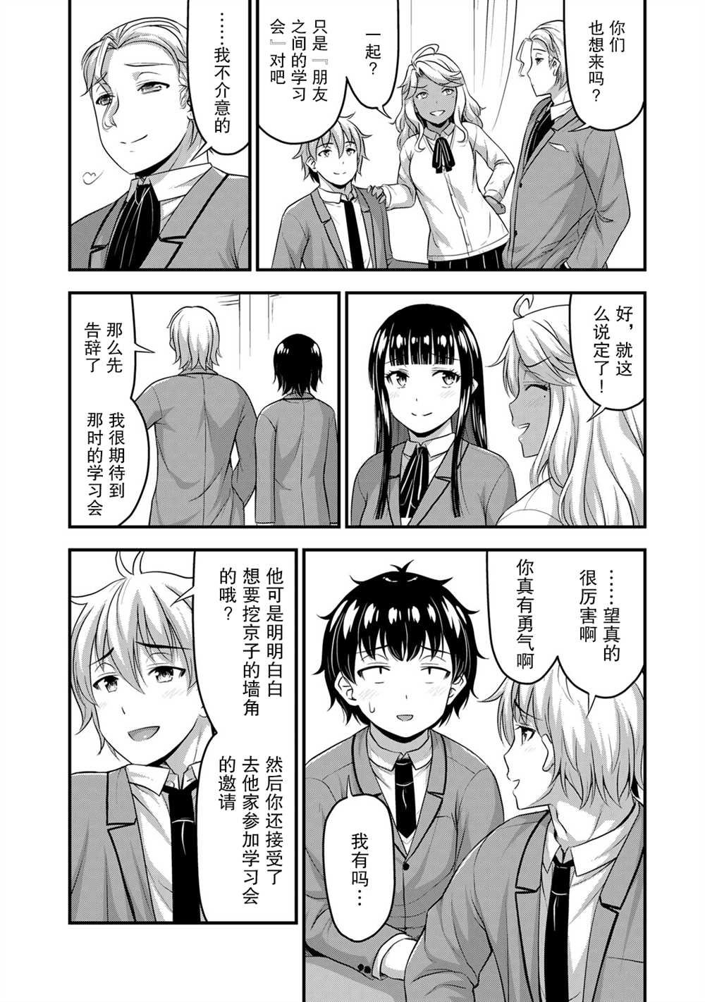 第50话