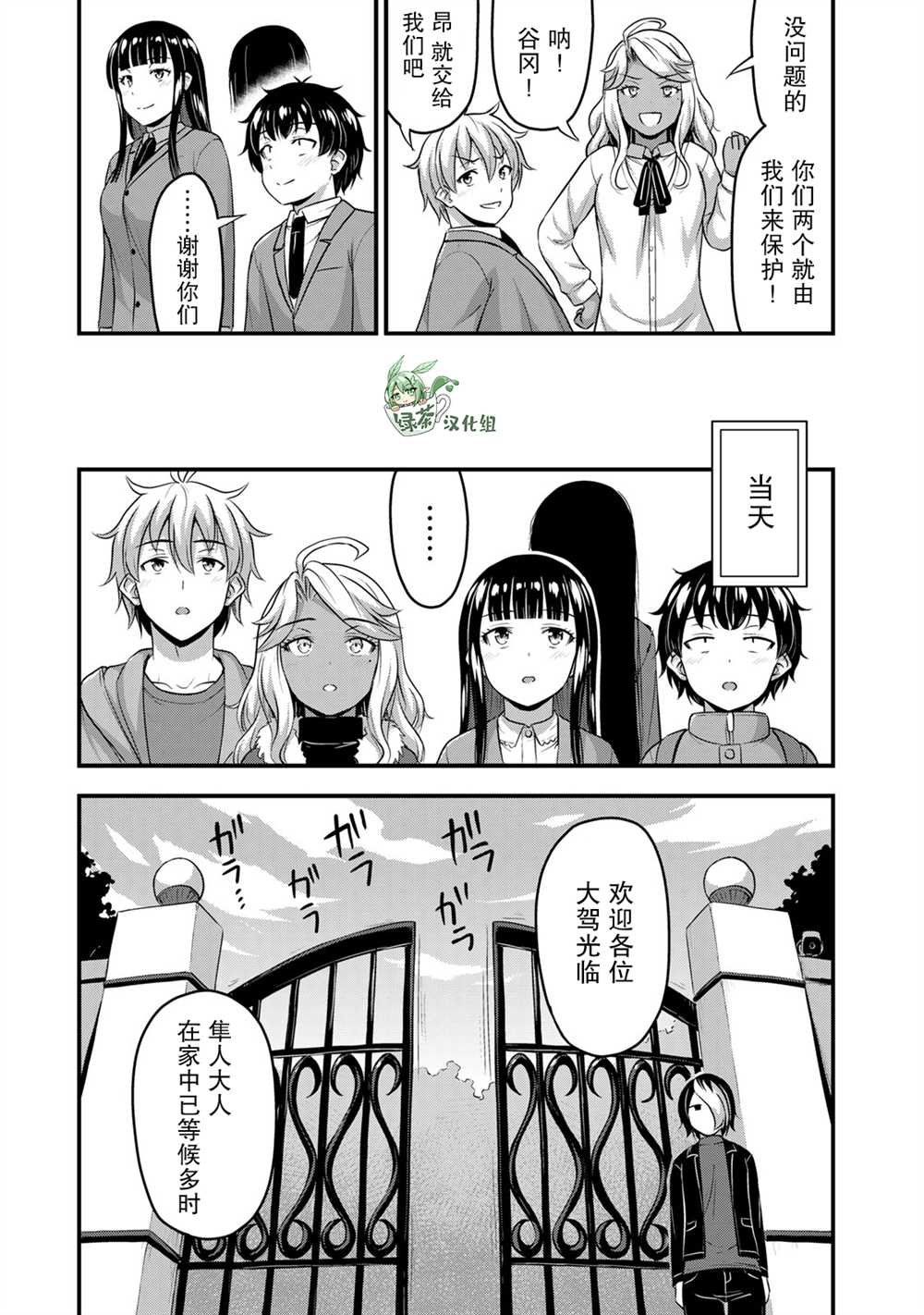第50话