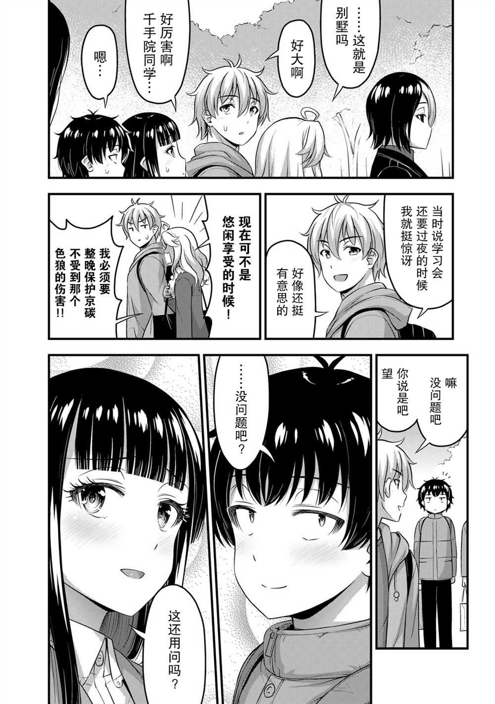 第50话