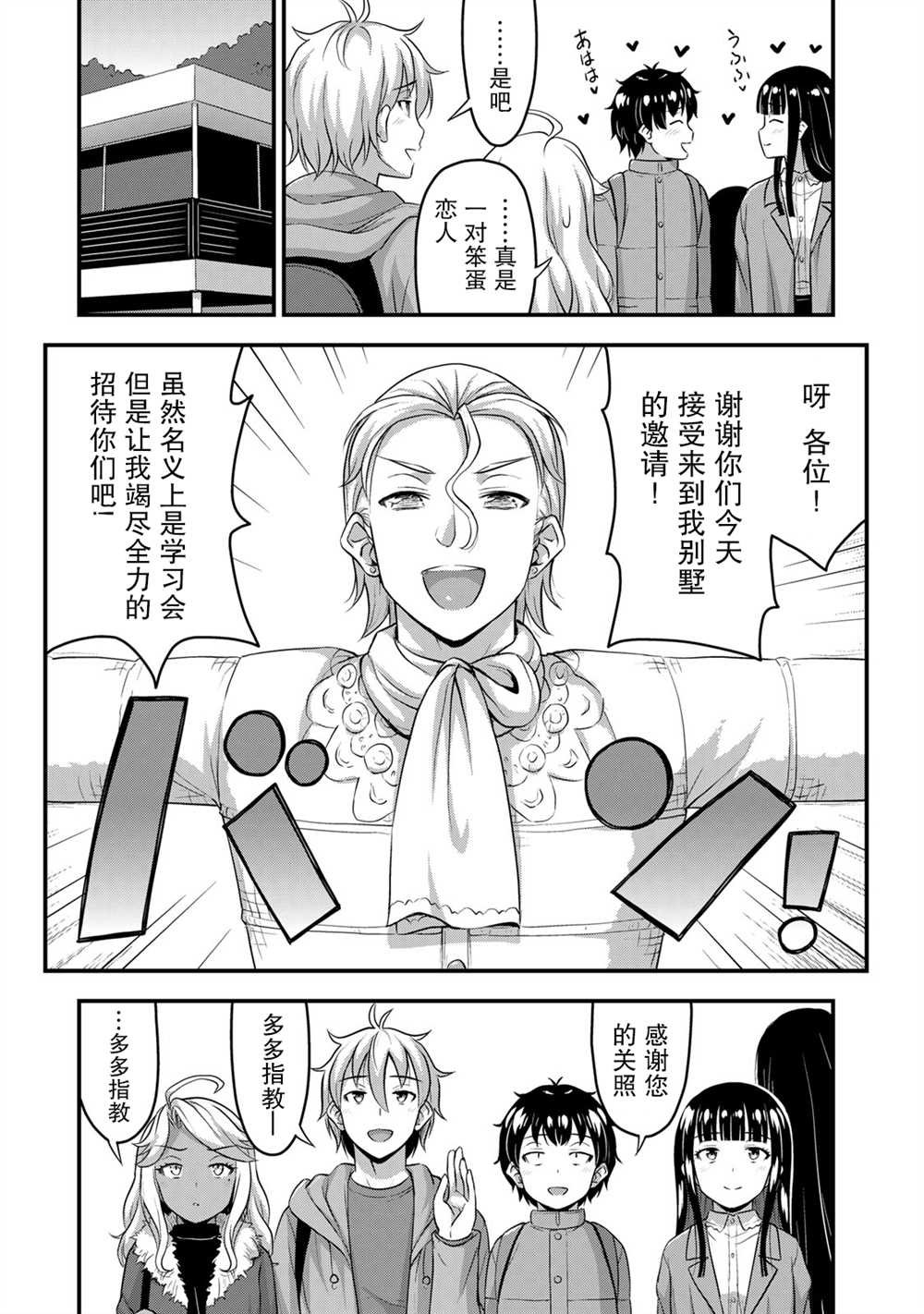 第50话