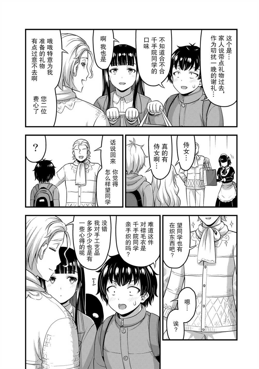 第50话