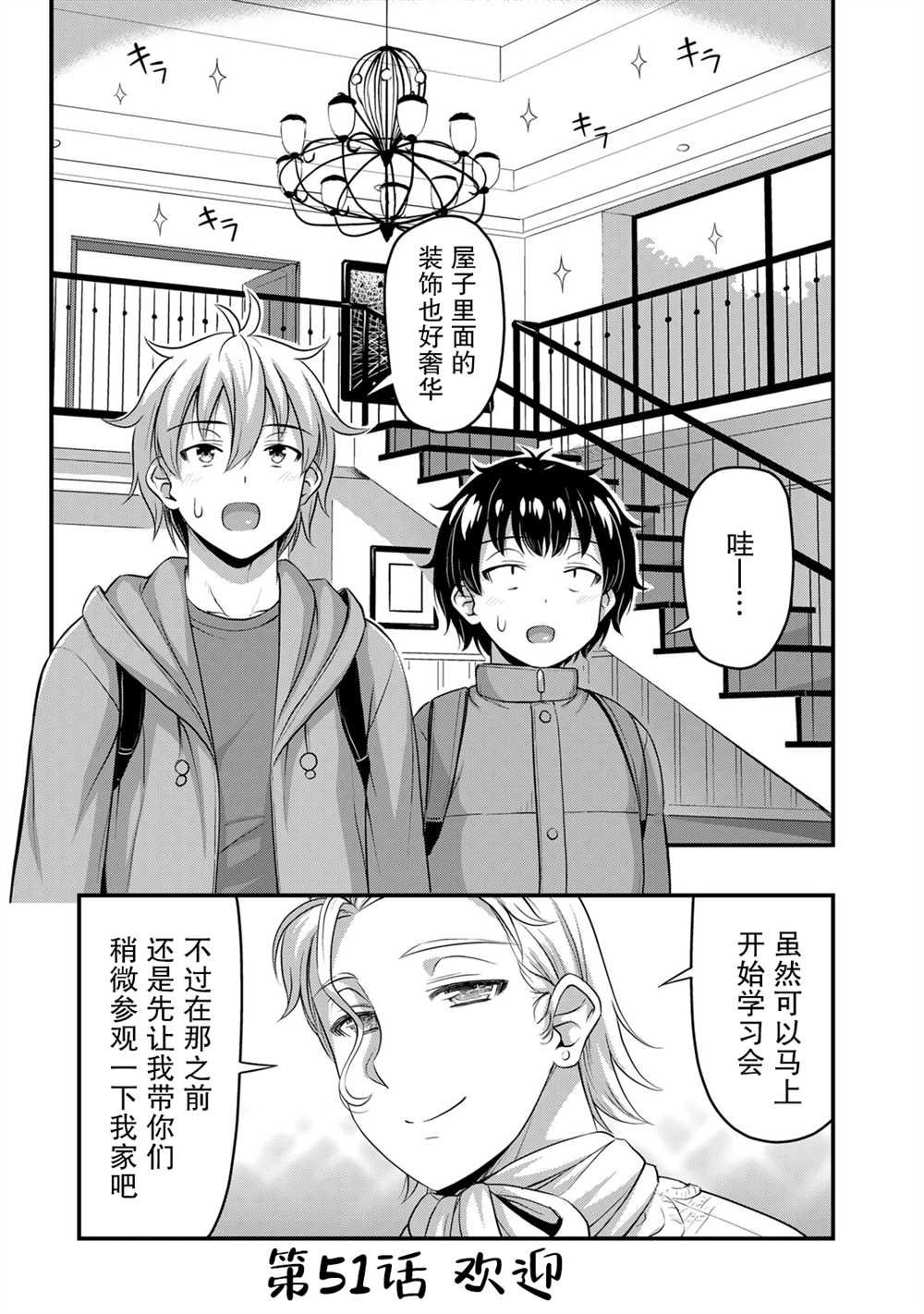 第51话