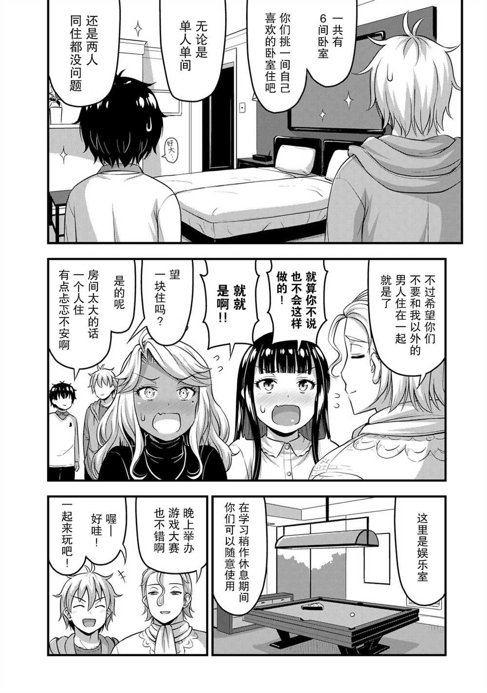 第51话
