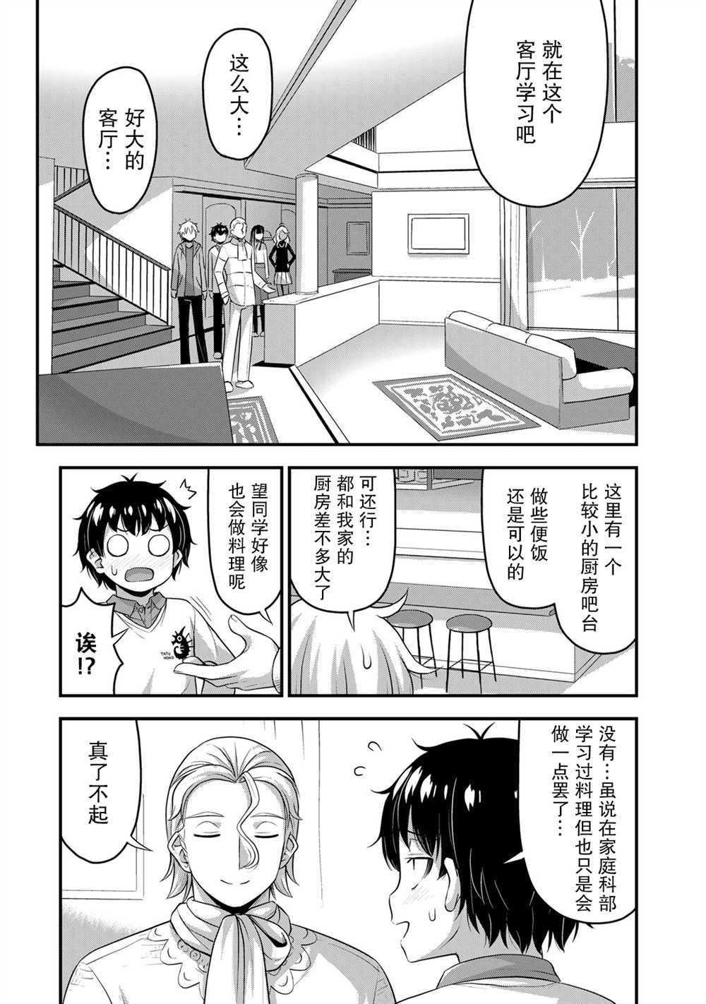 第51话