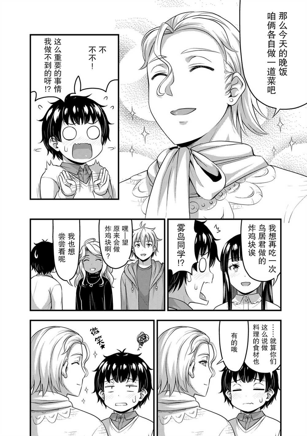 第51话