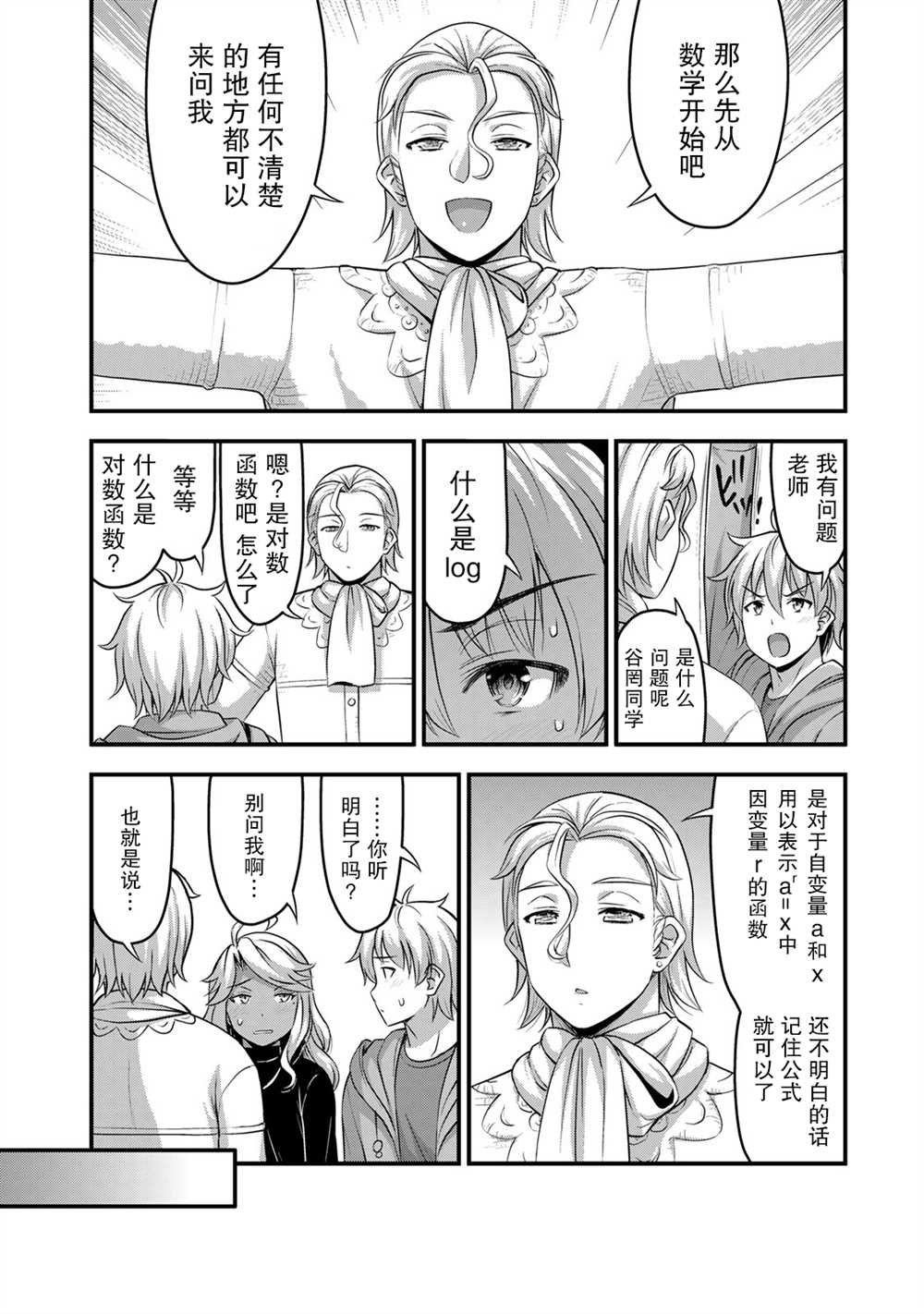 第51话