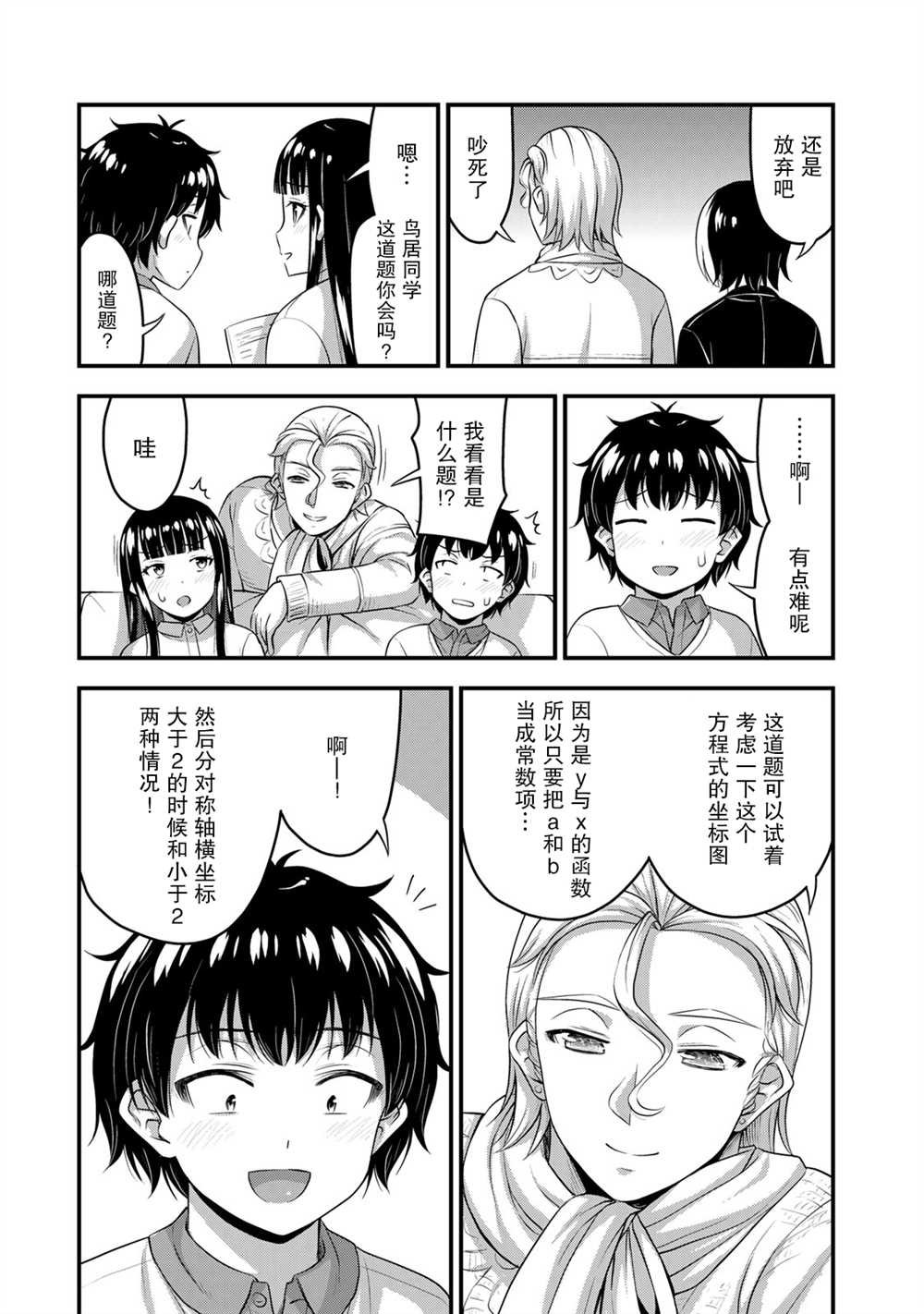 第51话