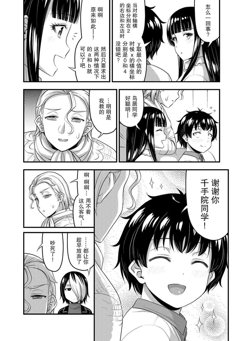 第51话