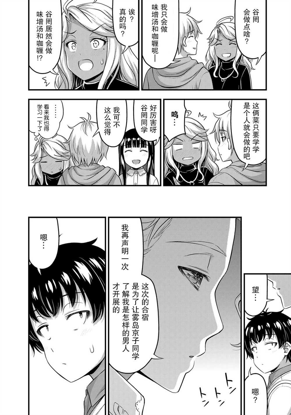 第51话