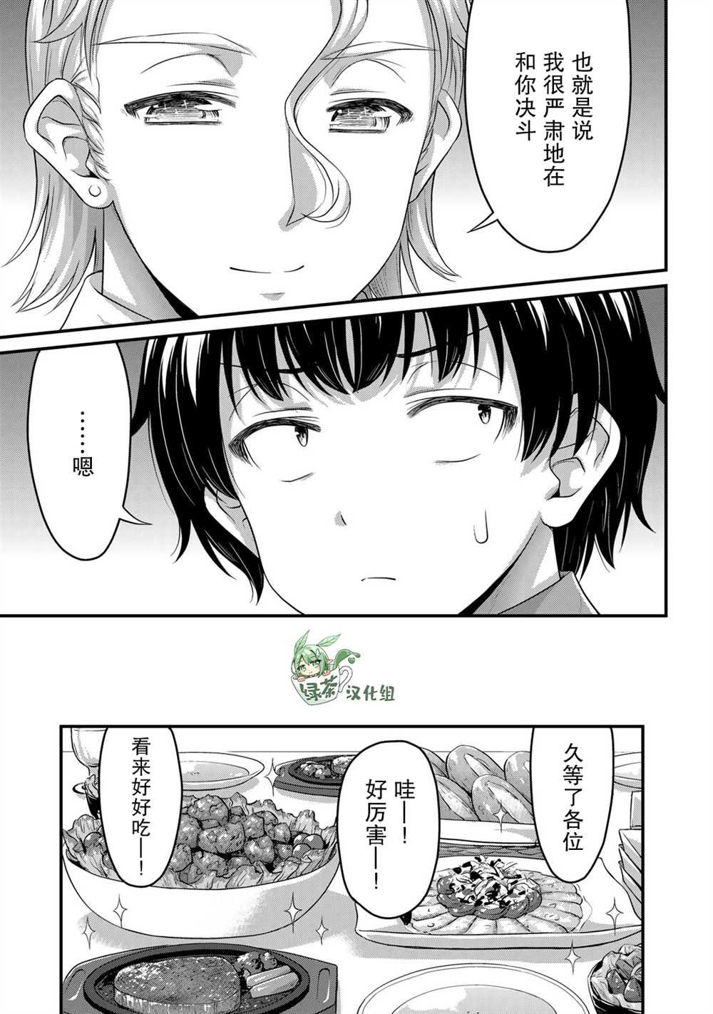第51话