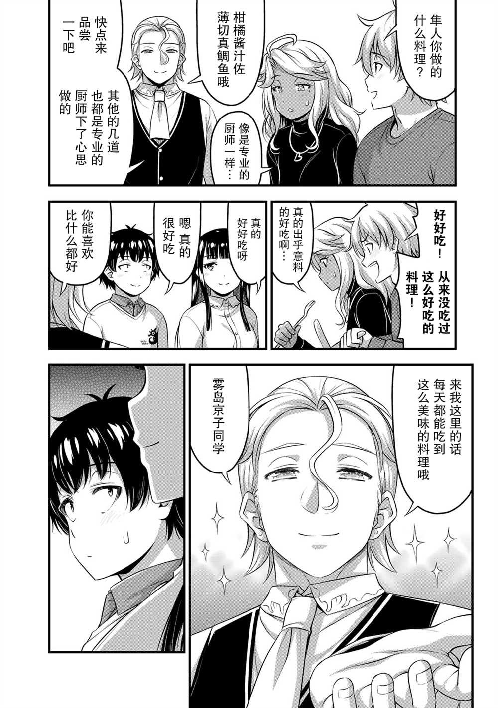第51话
