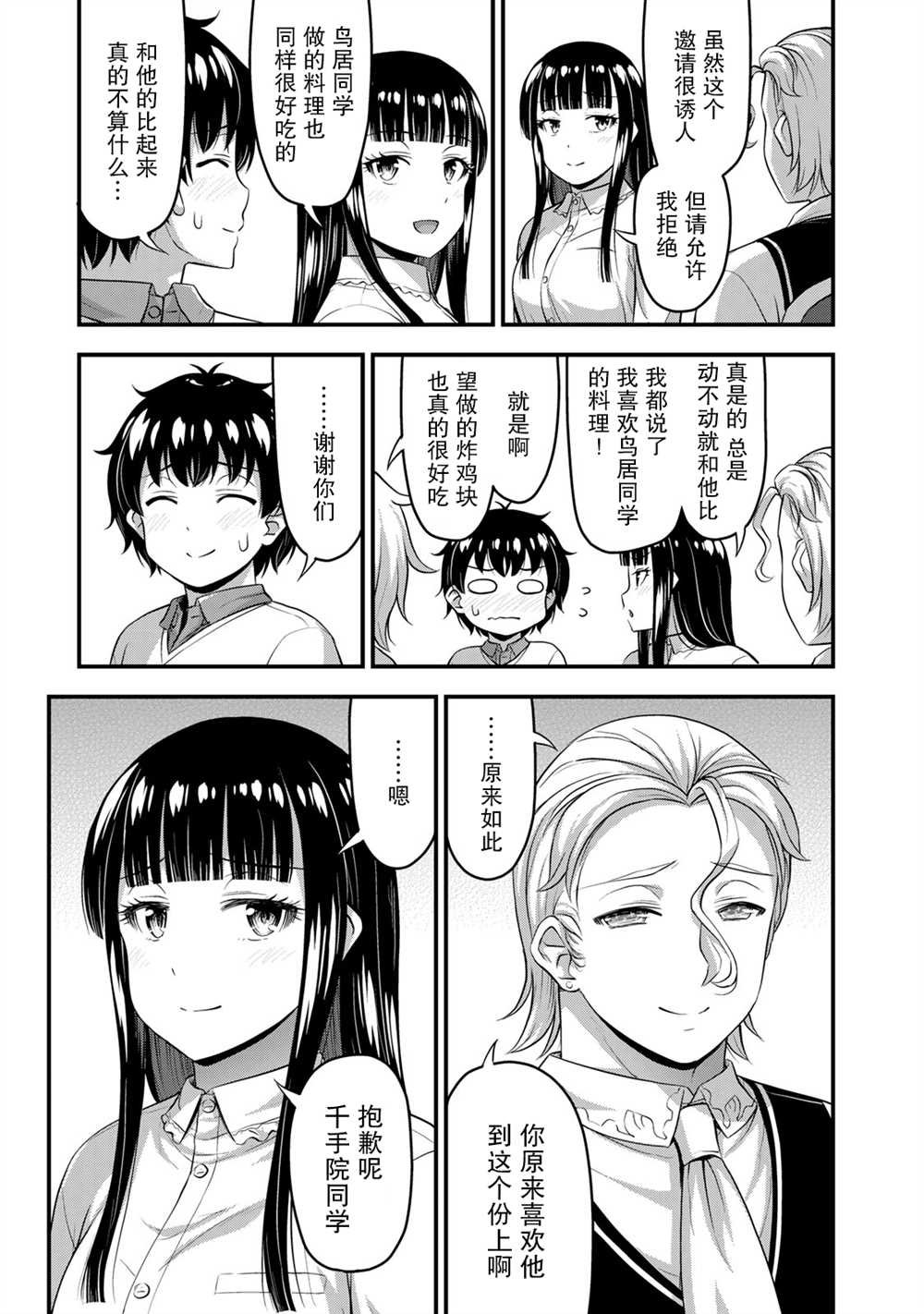 第51话