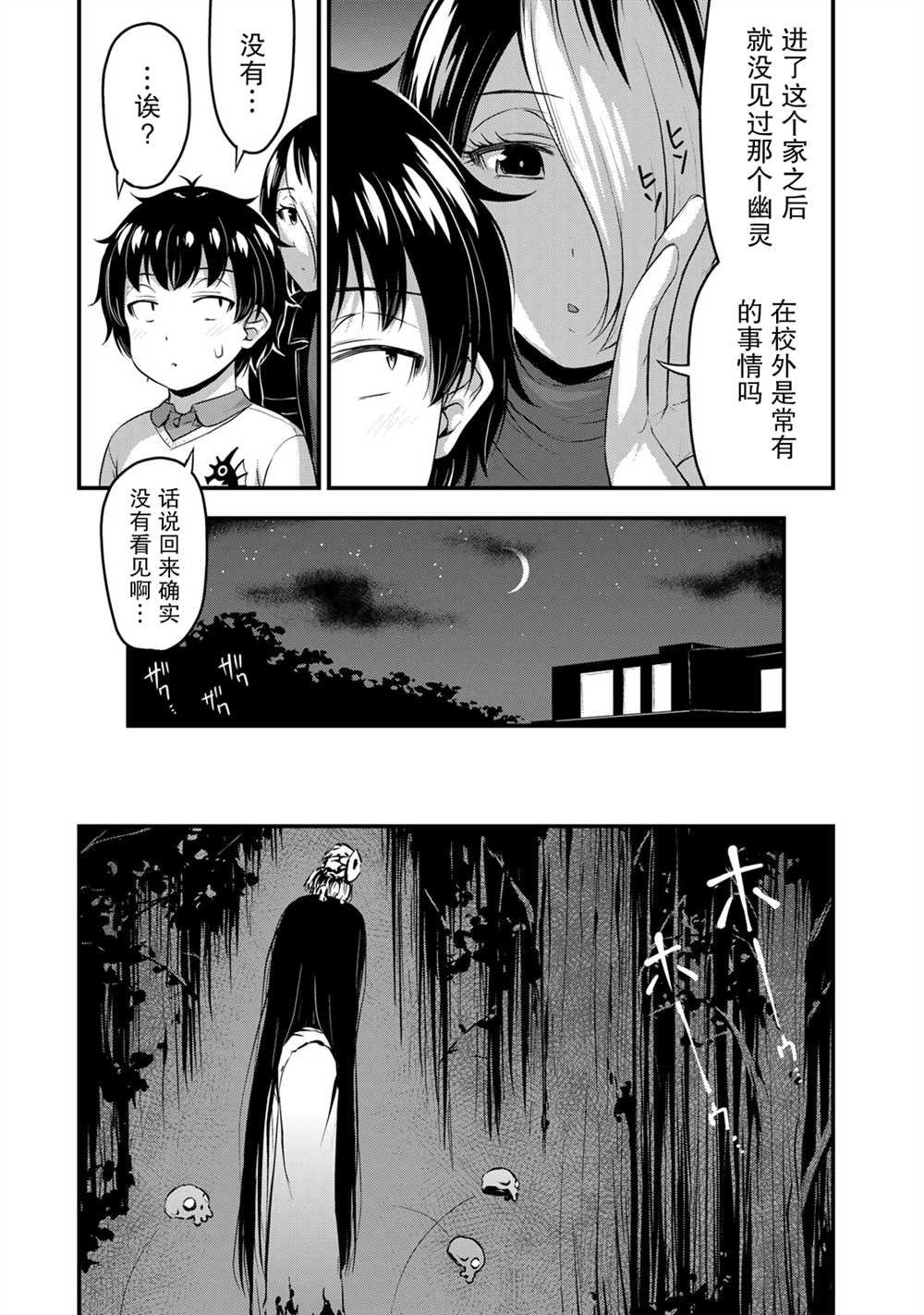 第51话