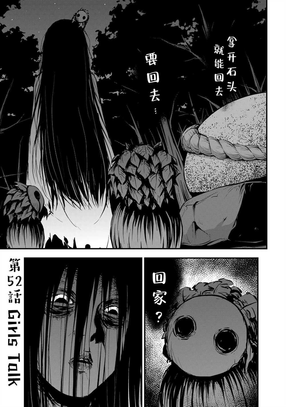 第52话