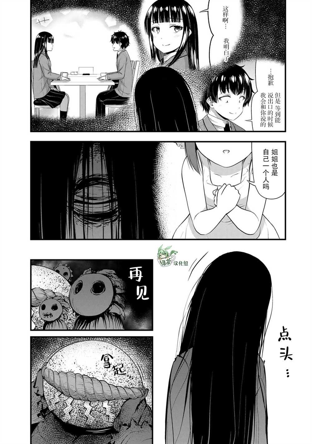 第52话