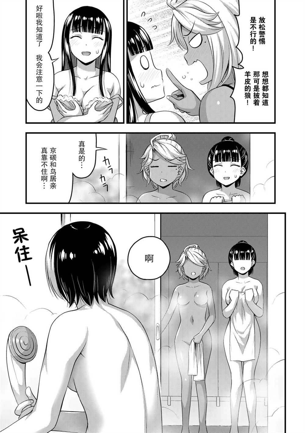 第52话