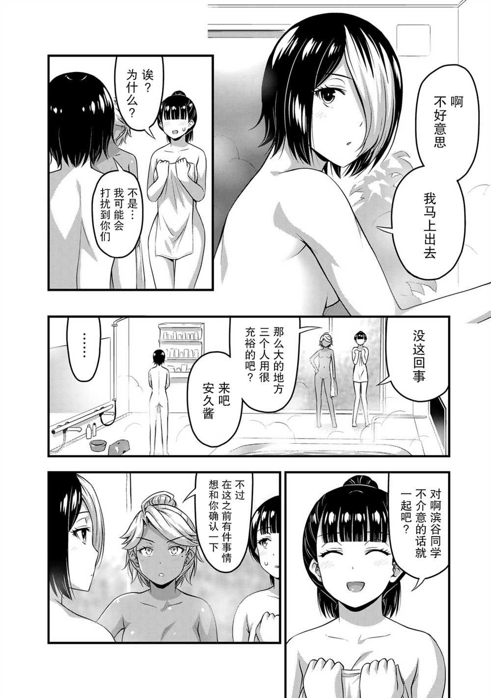 第52话