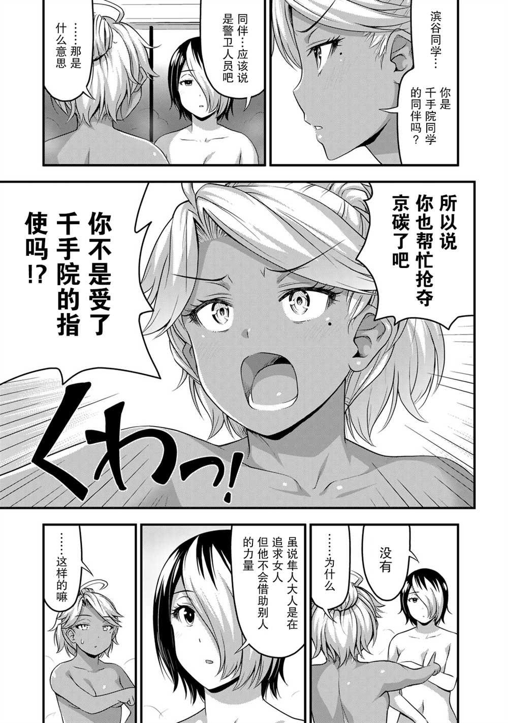第52话