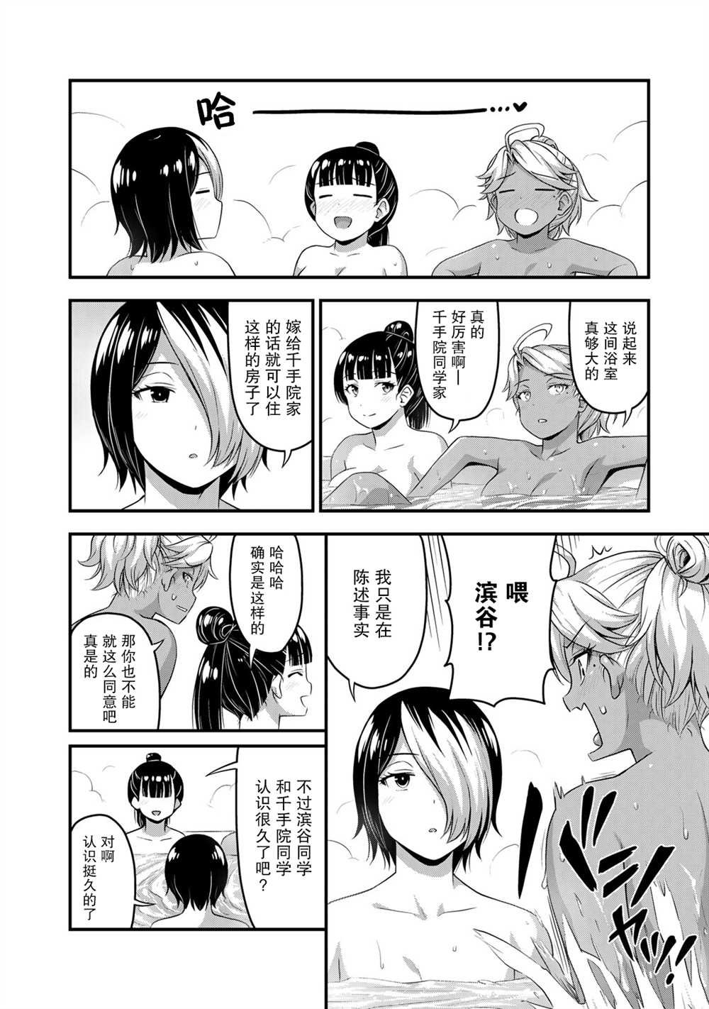 第52话