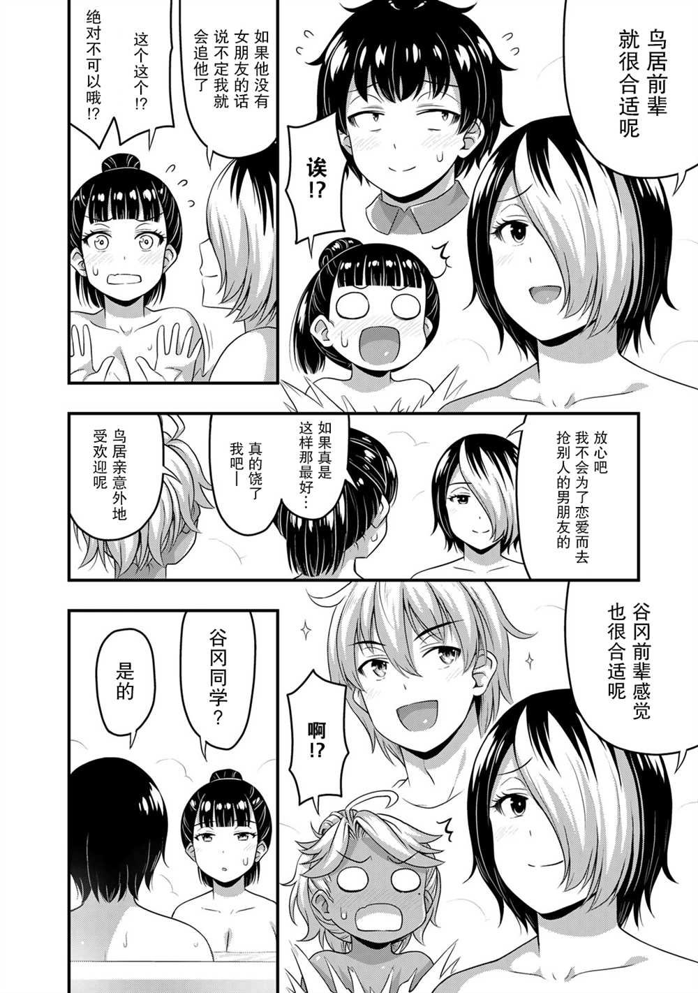 第52话
