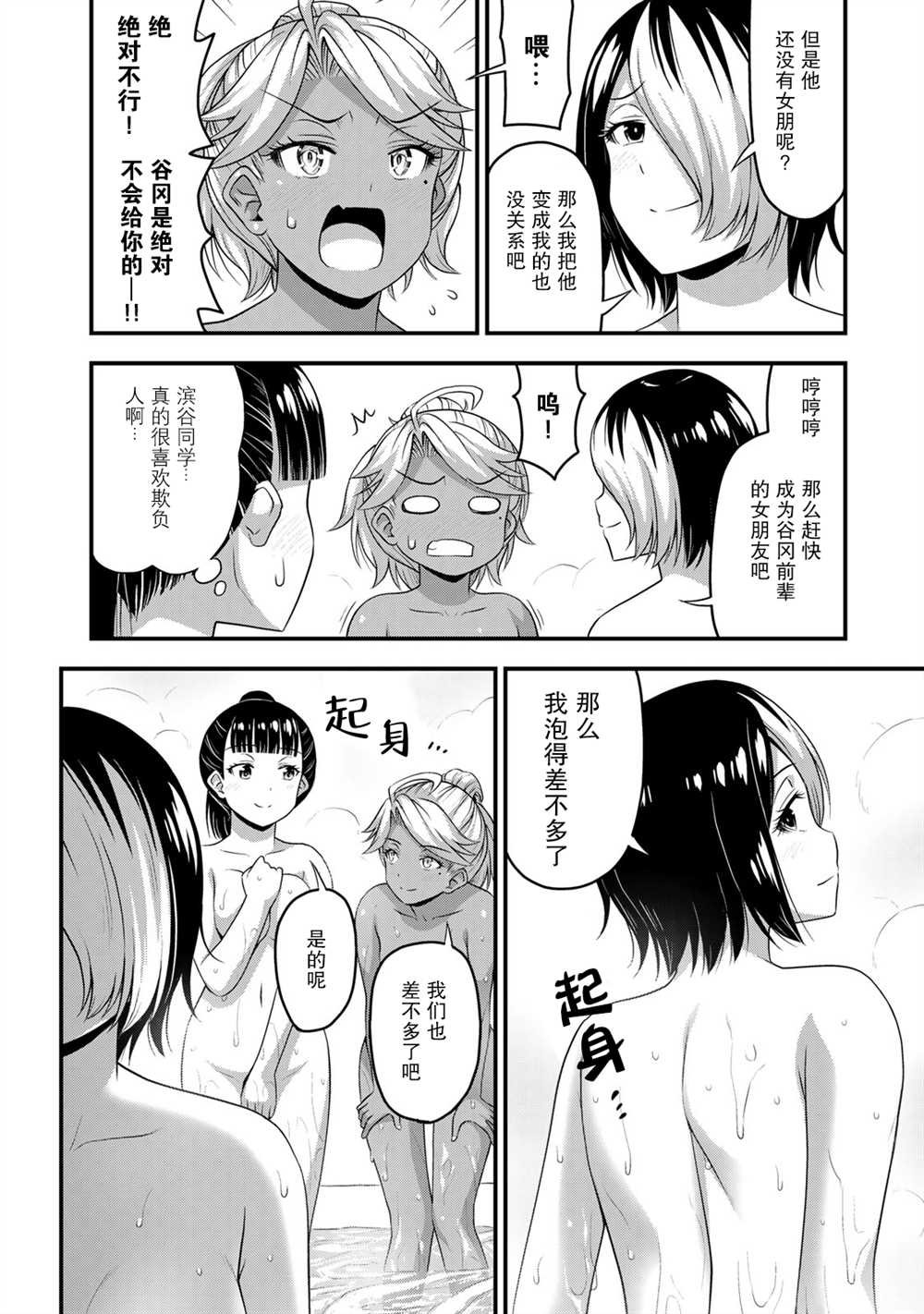 第52话
