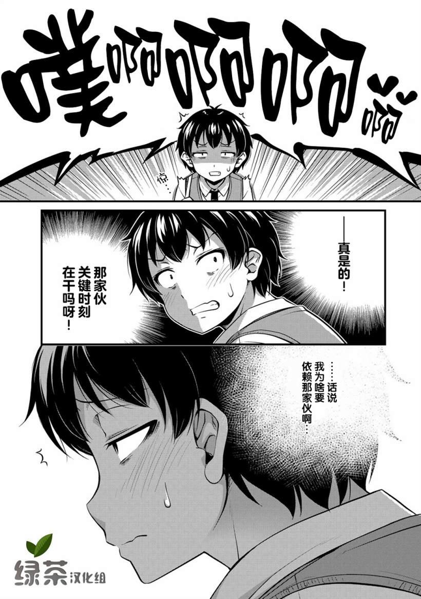 第5话 书与约会与XX（2）