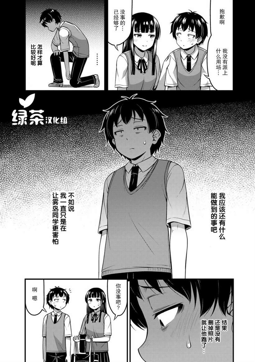 第5话 书与约会与XX（2）