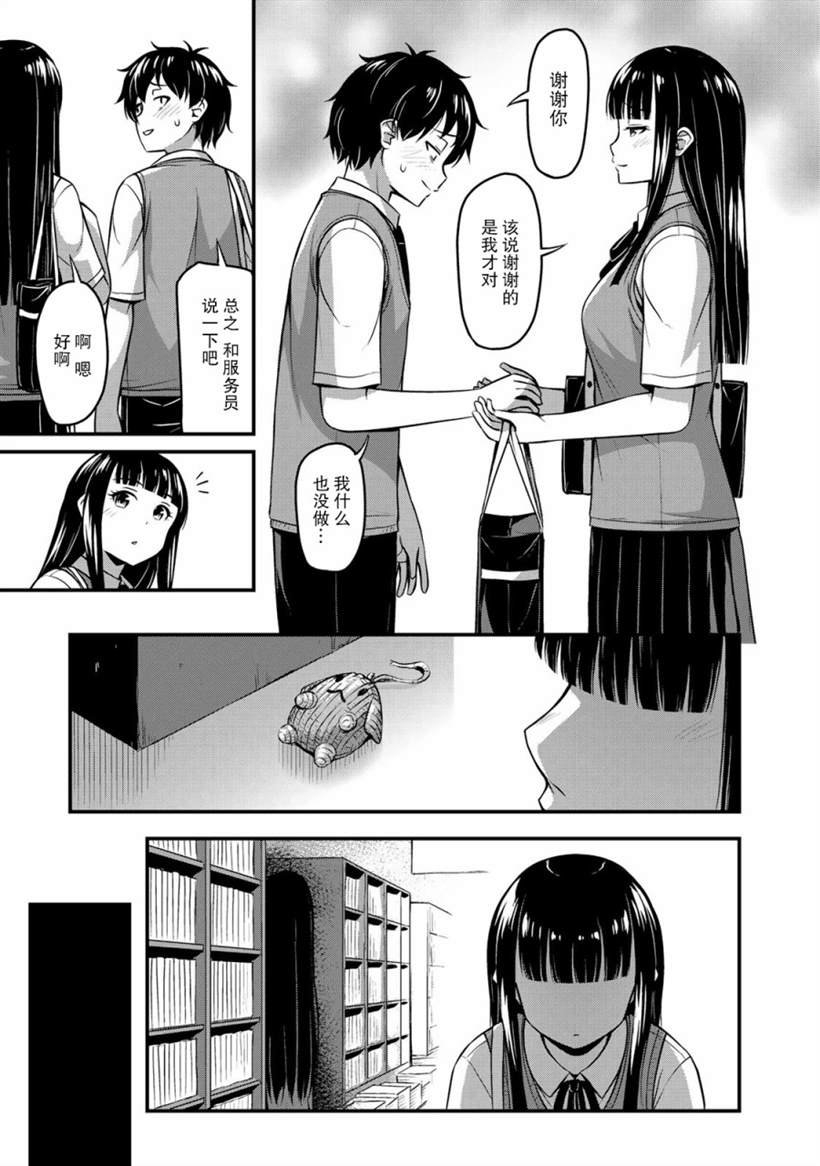 第5话 书与约会与XX（2）