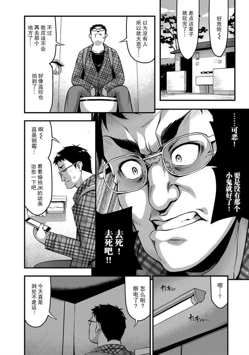 第5话 书与约会与XX（2）