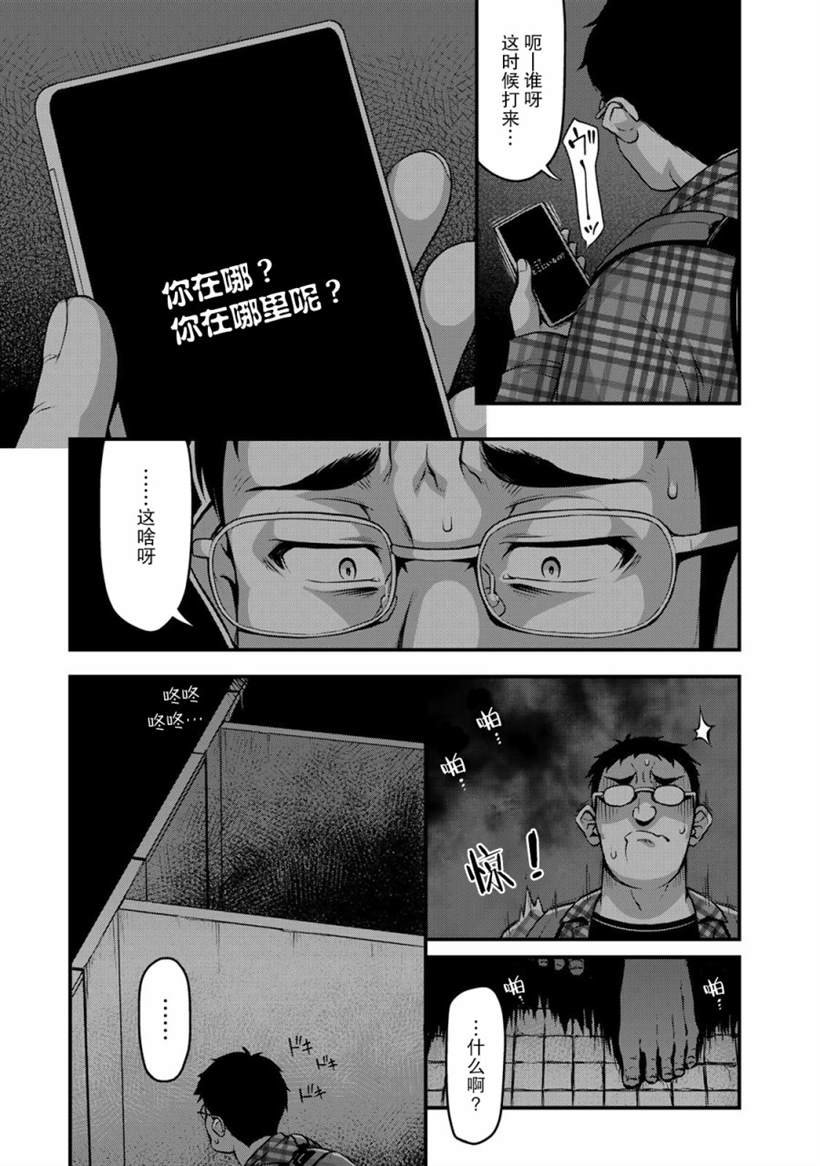 第5话 书与约会与XX（2）