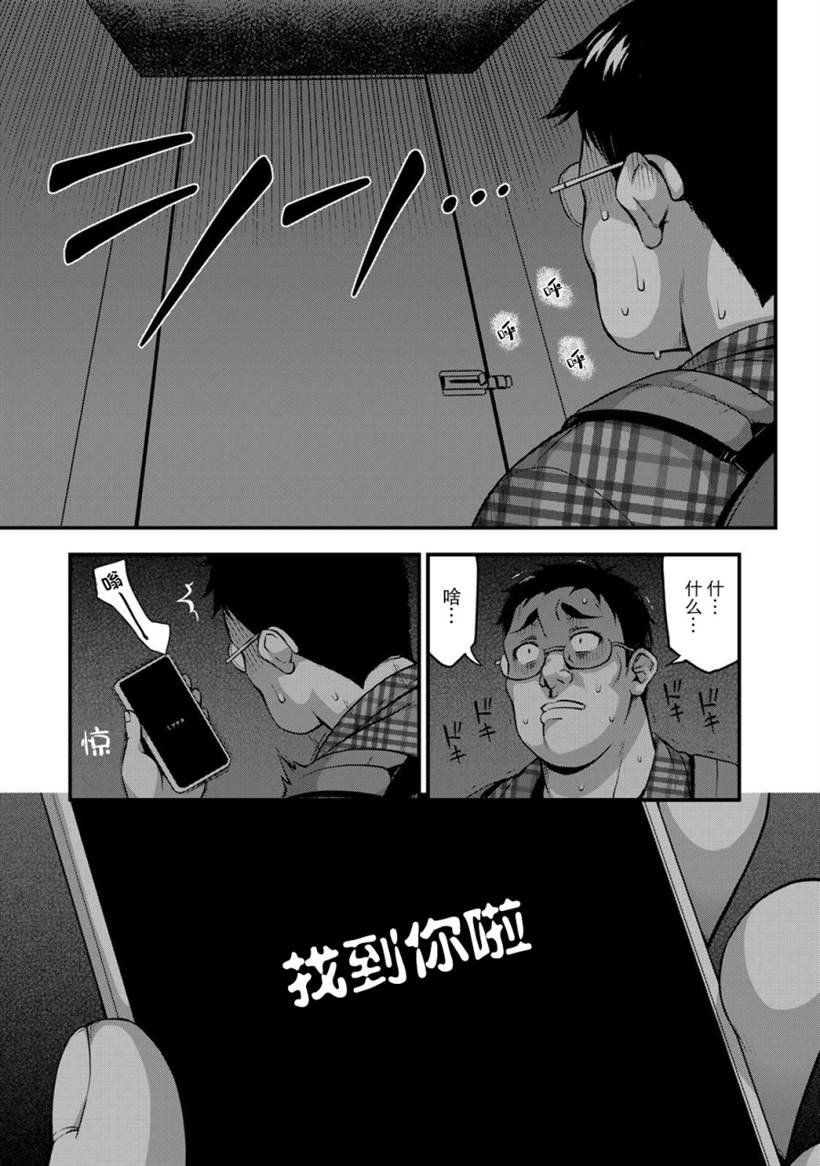 第5话 书与约会与XX（2）