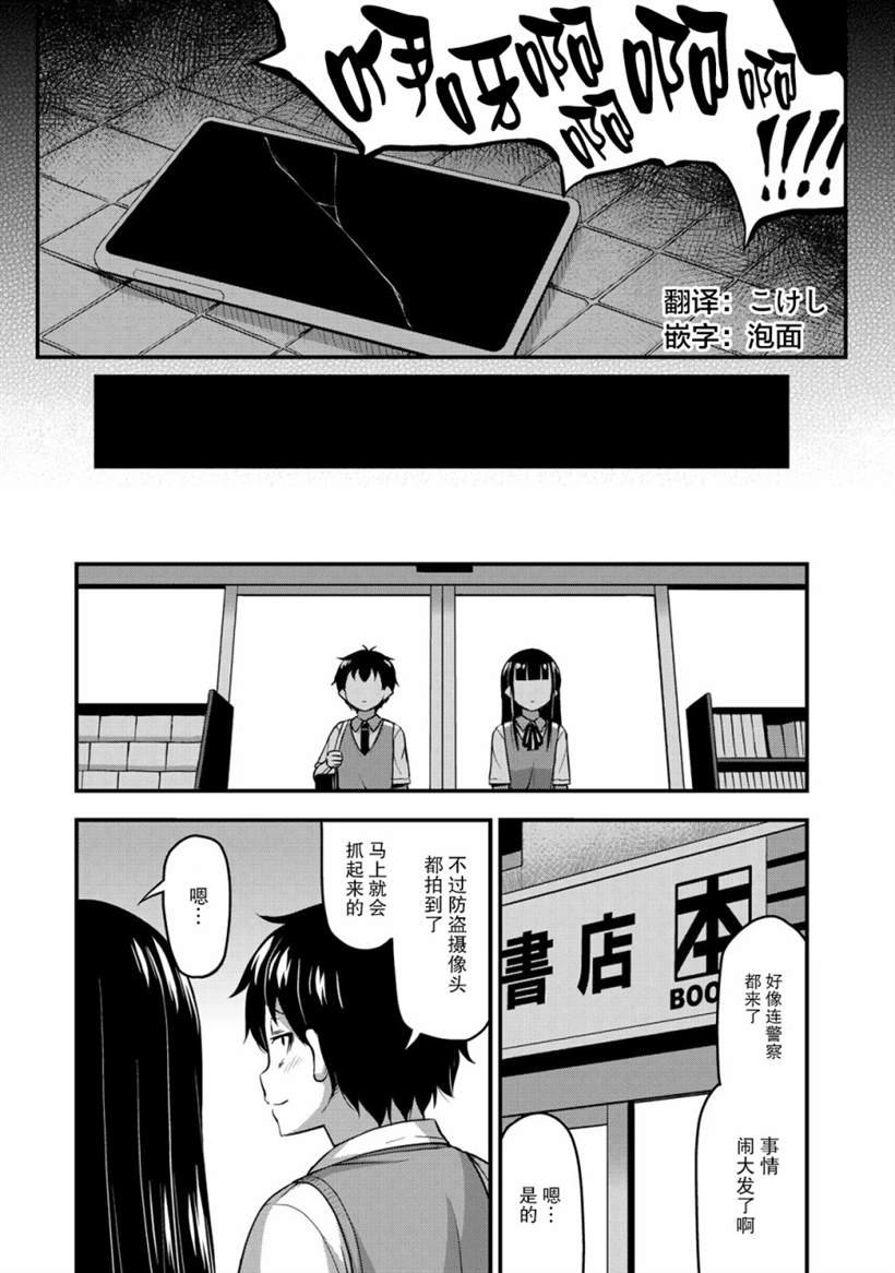 第5话 书与约会与XX（2）