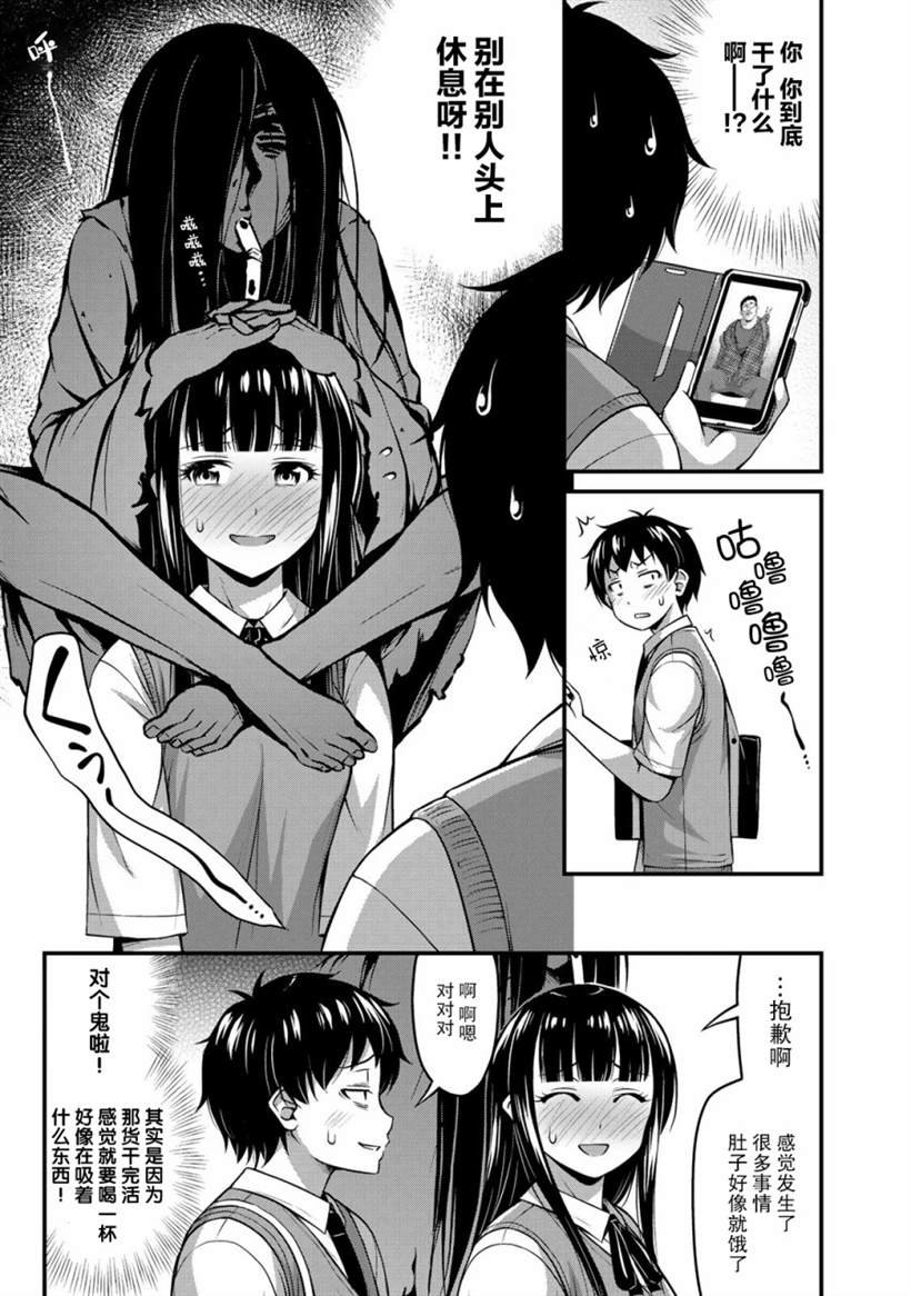 第5话 书与约会与XX（2）