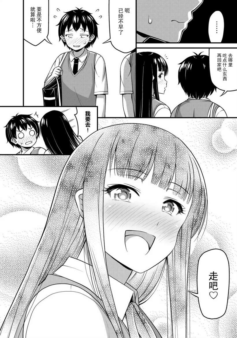第5话 书与约会与XX（2）