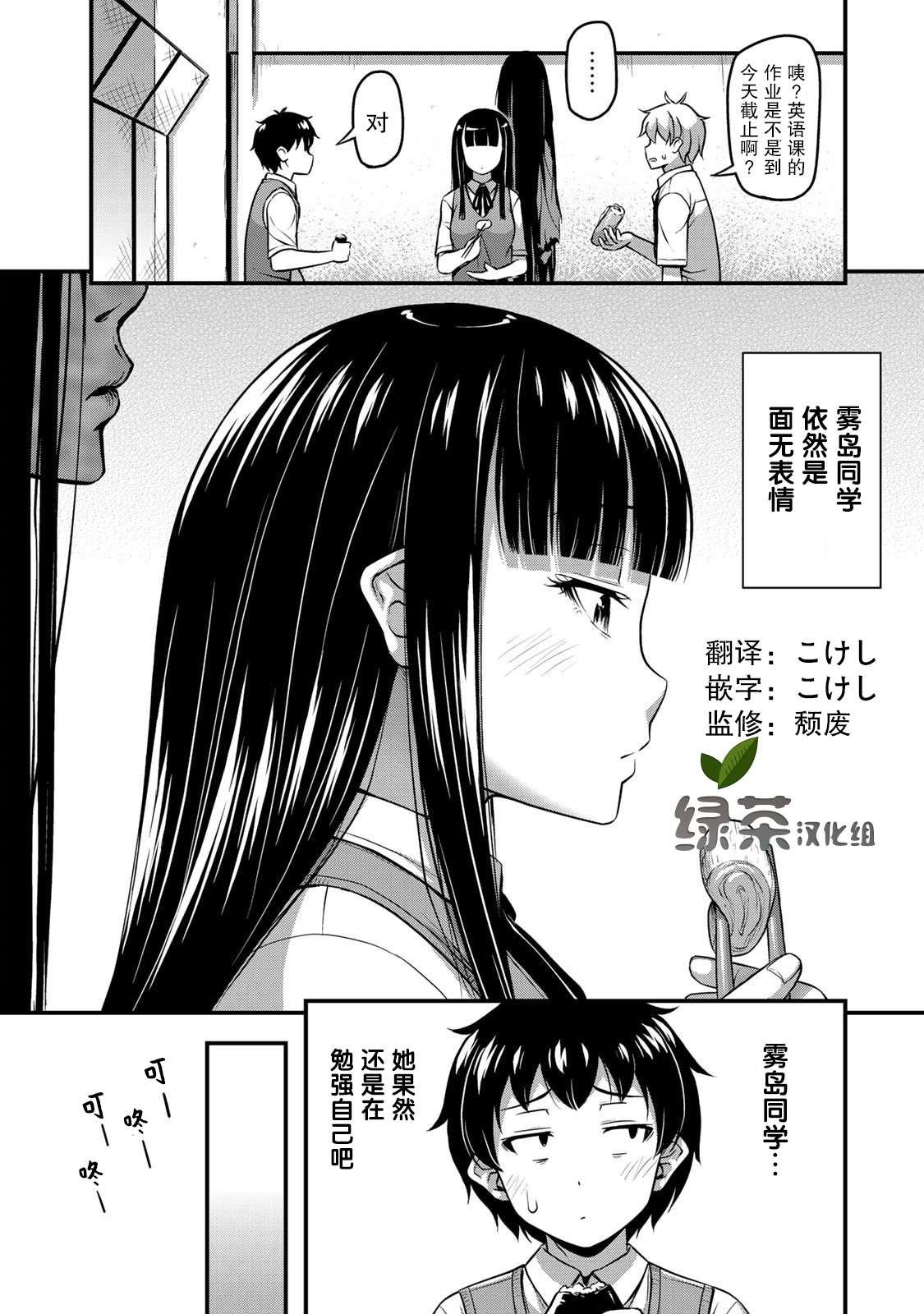 第6话 我的秘密