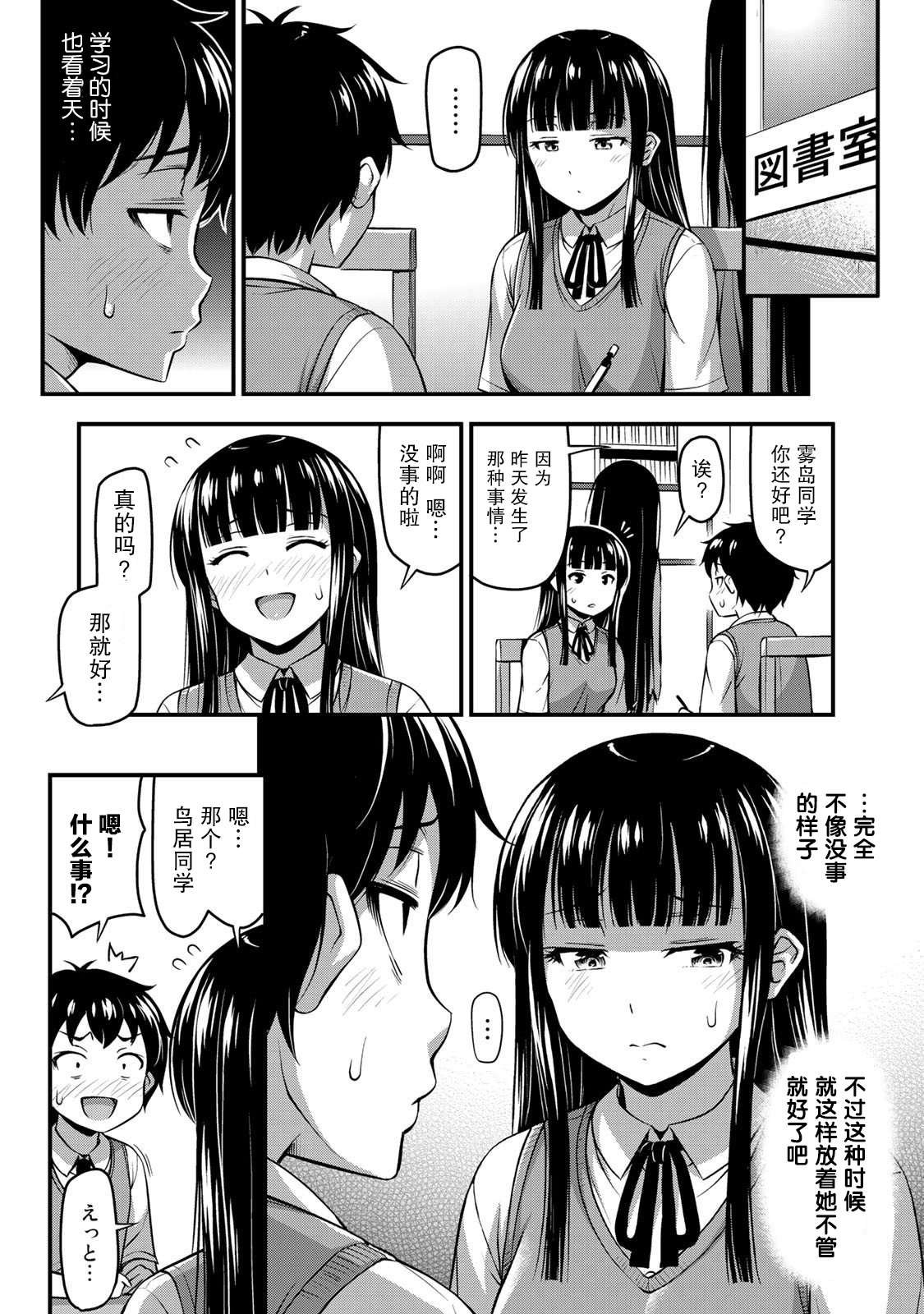 第6话 我的秘密